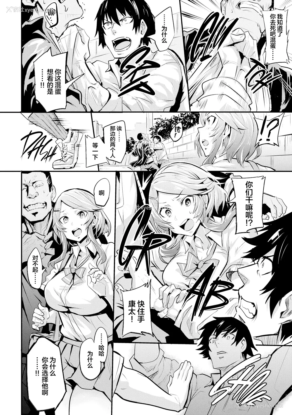 109P - [ドラムス] ヒトリジメ [六哥儿重嵌]