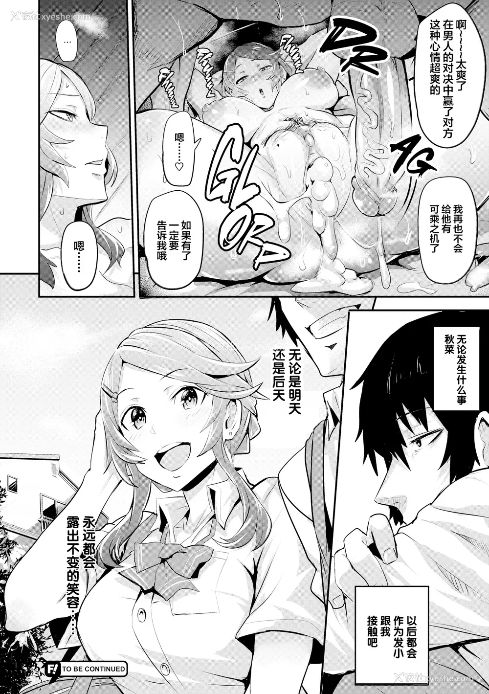 113P - [ドラムス] ヒトリジメ [六哥儿重嵌]