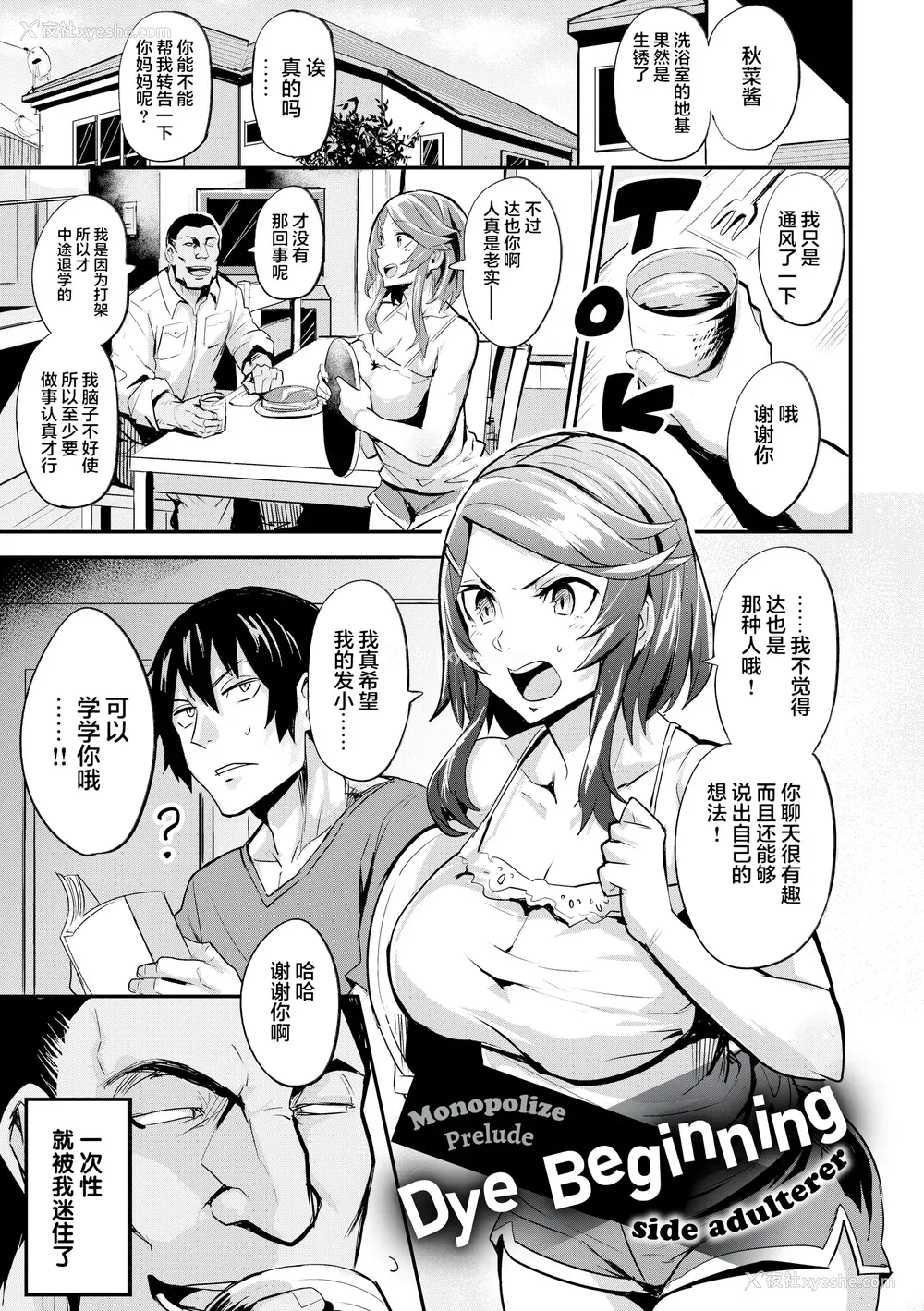 116P - [ドラムス] ヒトリジメ [六哥儿重嵌]