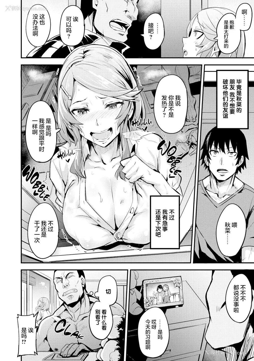 119P - [ドラムス] ヒトリジメ [六哥儿重嵌]