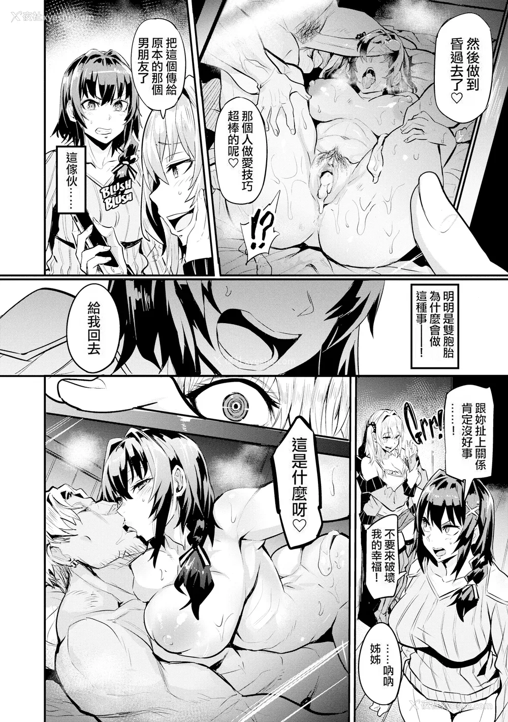 11P - [ドラムス] ヒトリジメ [六哥儿重嵌]