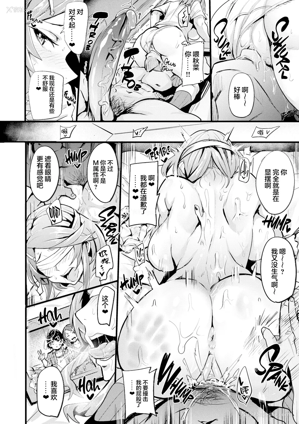 121P - [ドラムス] ヒトリジメ [六哥儿重嵌]
