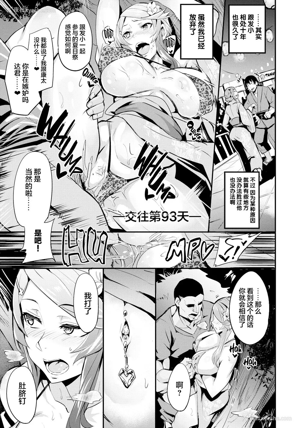124P - [ドラムス] ヒトリジメ [六哥儿重嵌]