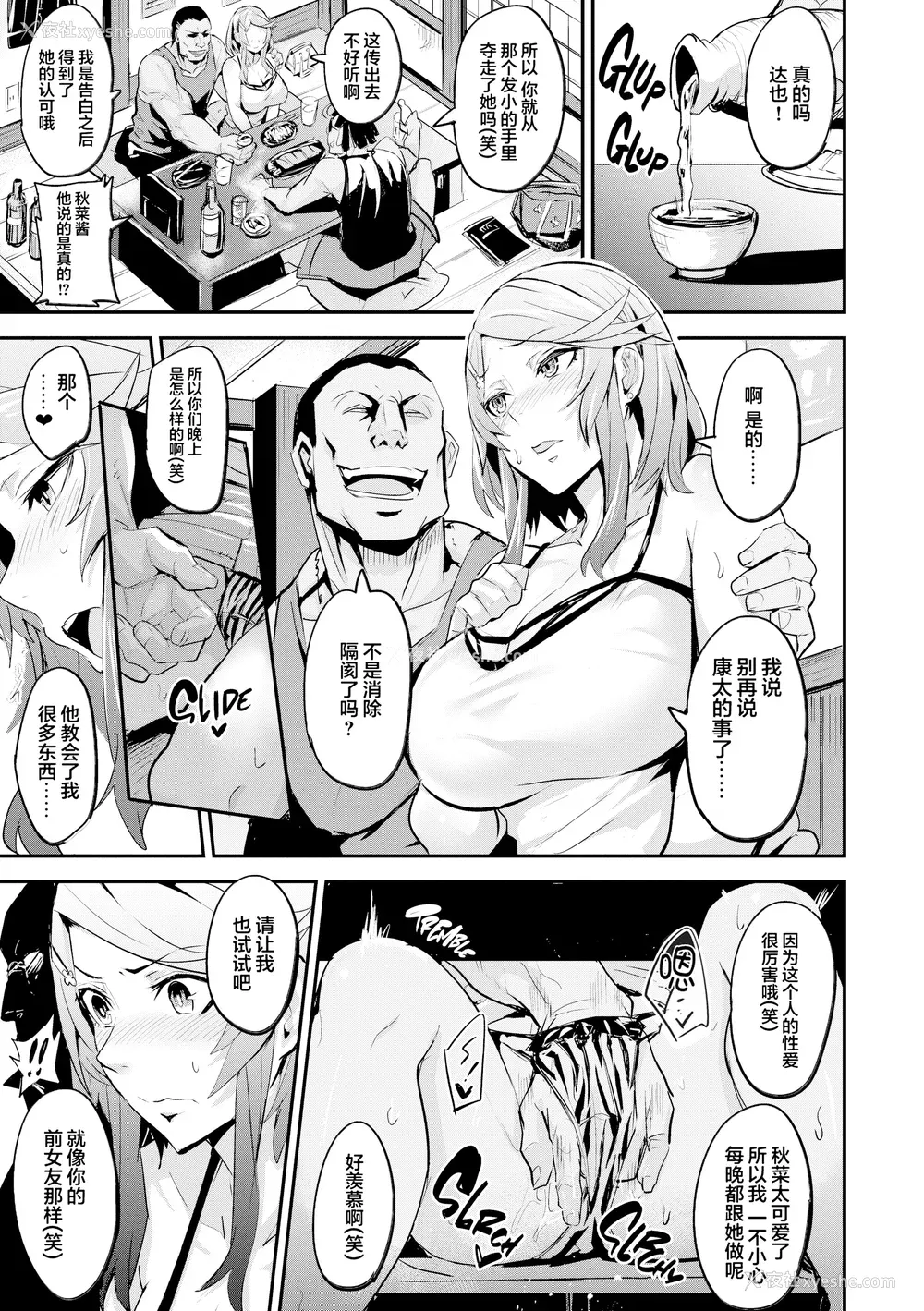 126P - [ドラムス] ヒトリジメ [六哥儿重嵌]