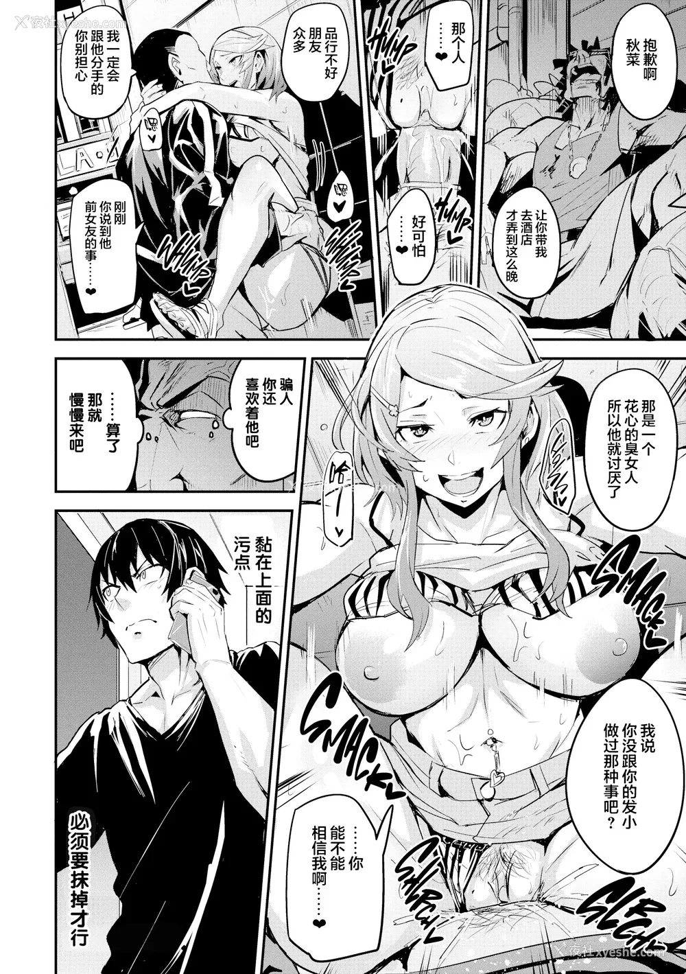 127P - [ドラムス] ヒトリジメ [六哥儿重嵌]