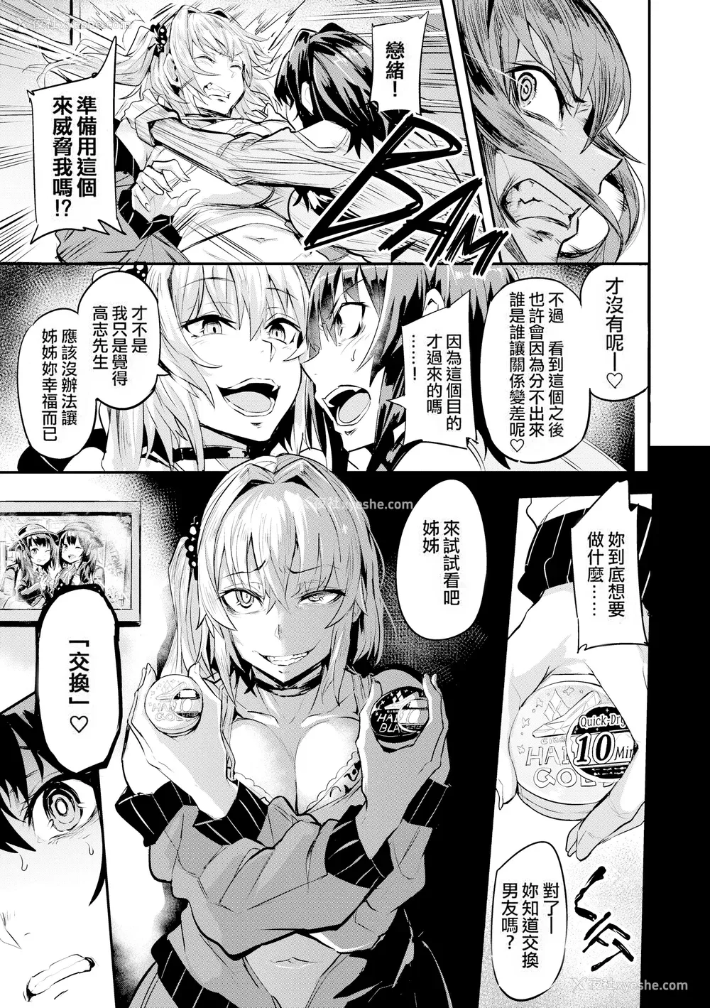 12P - [ドラムス] ヒトリジメ [六哥儿重嵌]