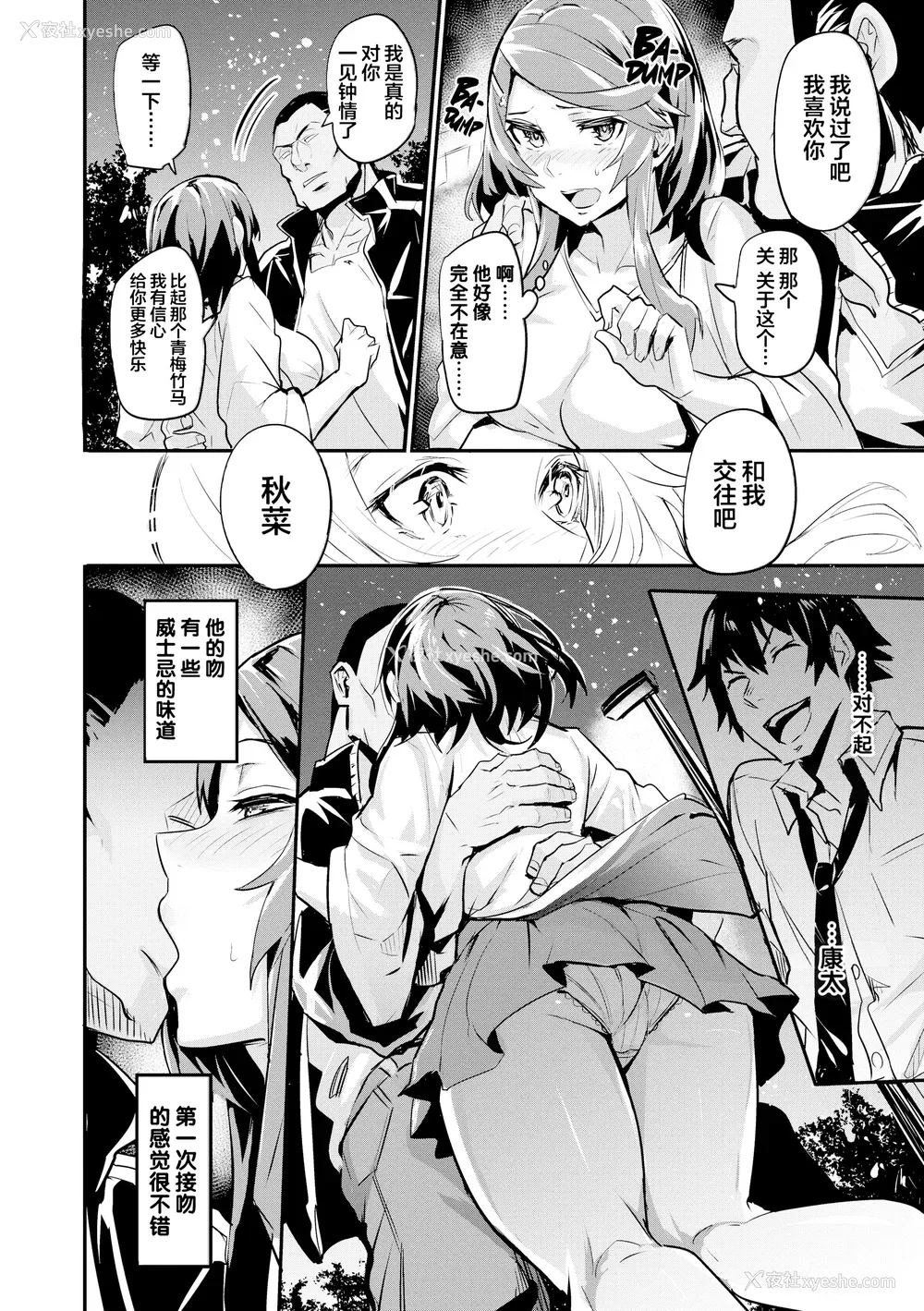 133P - [ドラムス] ヒトリジメ [六哥儿重嵌]