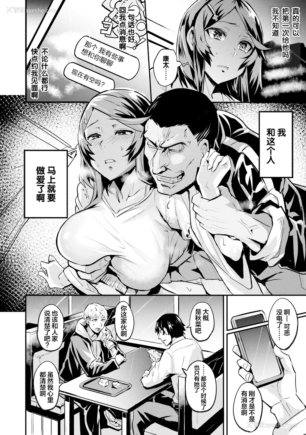 135P - [ドラムス] ヒトリジメ [六哥儿重嵌]