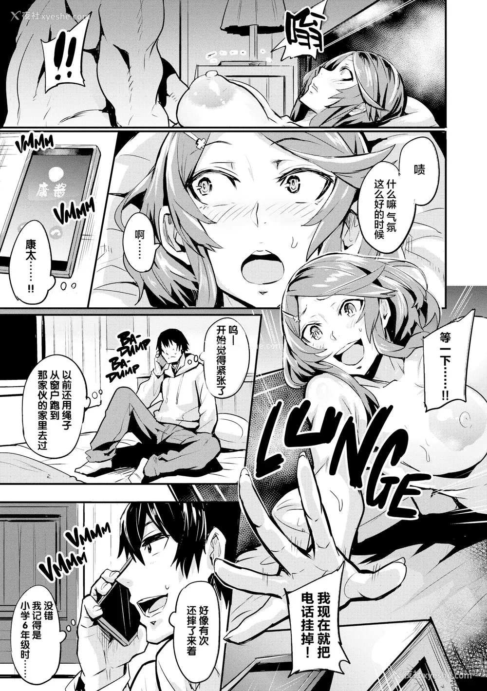 142P - [ドラムス] ヒトリジメ [六哥儿重嵌]