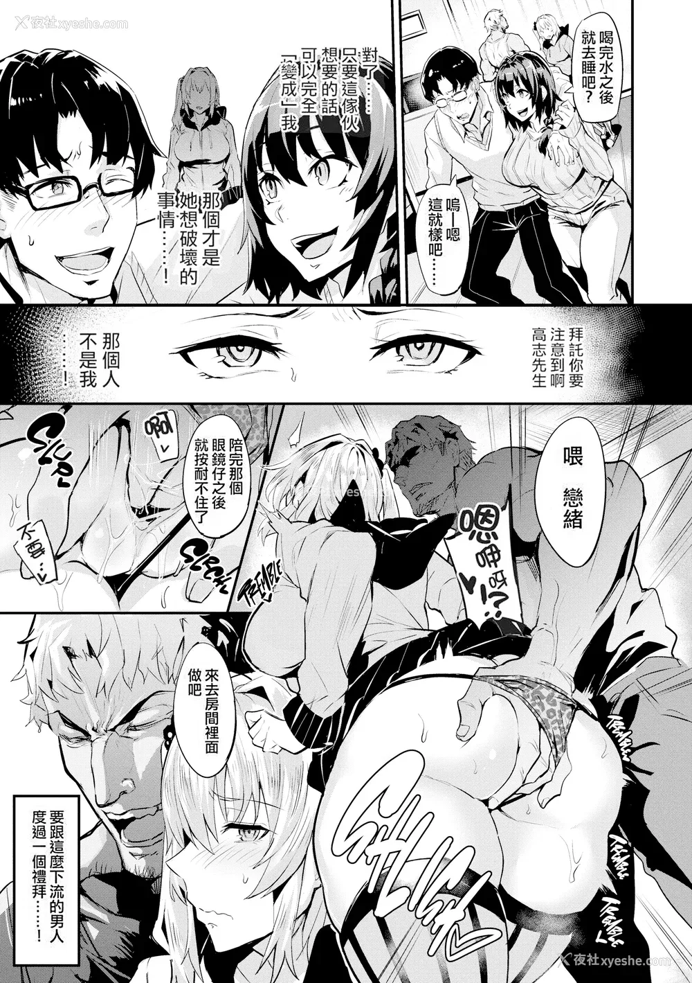 14P - [ドラムス] ヒトリジメ [六哥儿重嵌]