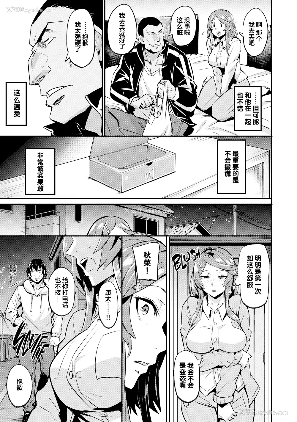 156P - [ドラムス] ヒトリジメ [六哥儿重嵌]