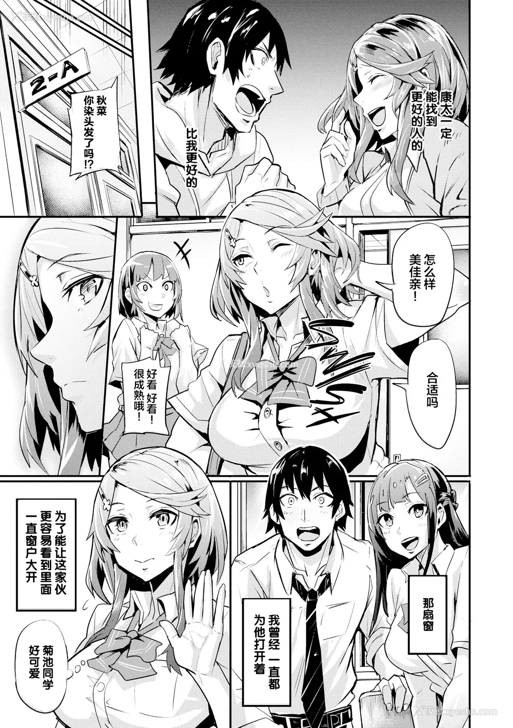 158P - [ドラムス] ヒトリジメ [六哥儿重嵌]