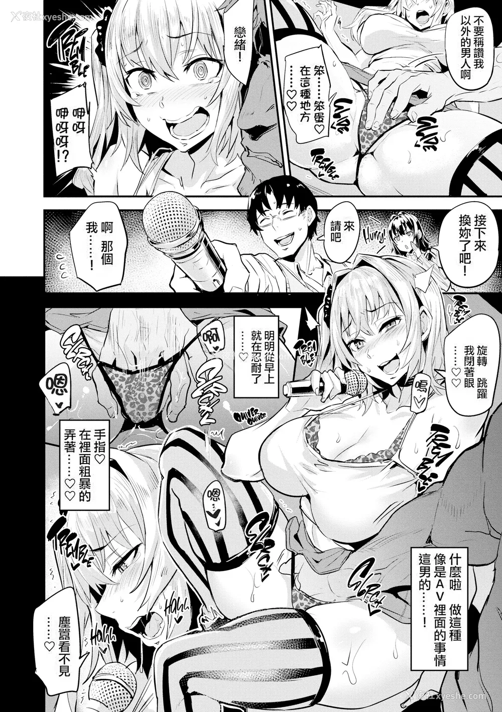 23P - [ドラムス] ヒトリジメ [六哥儿重嵌]