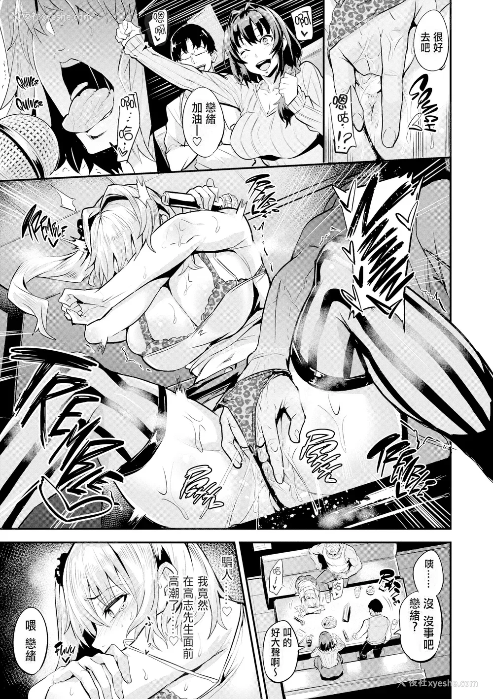 24P - [ドラムス] ヒトリジメ [六哥儿重嵌]