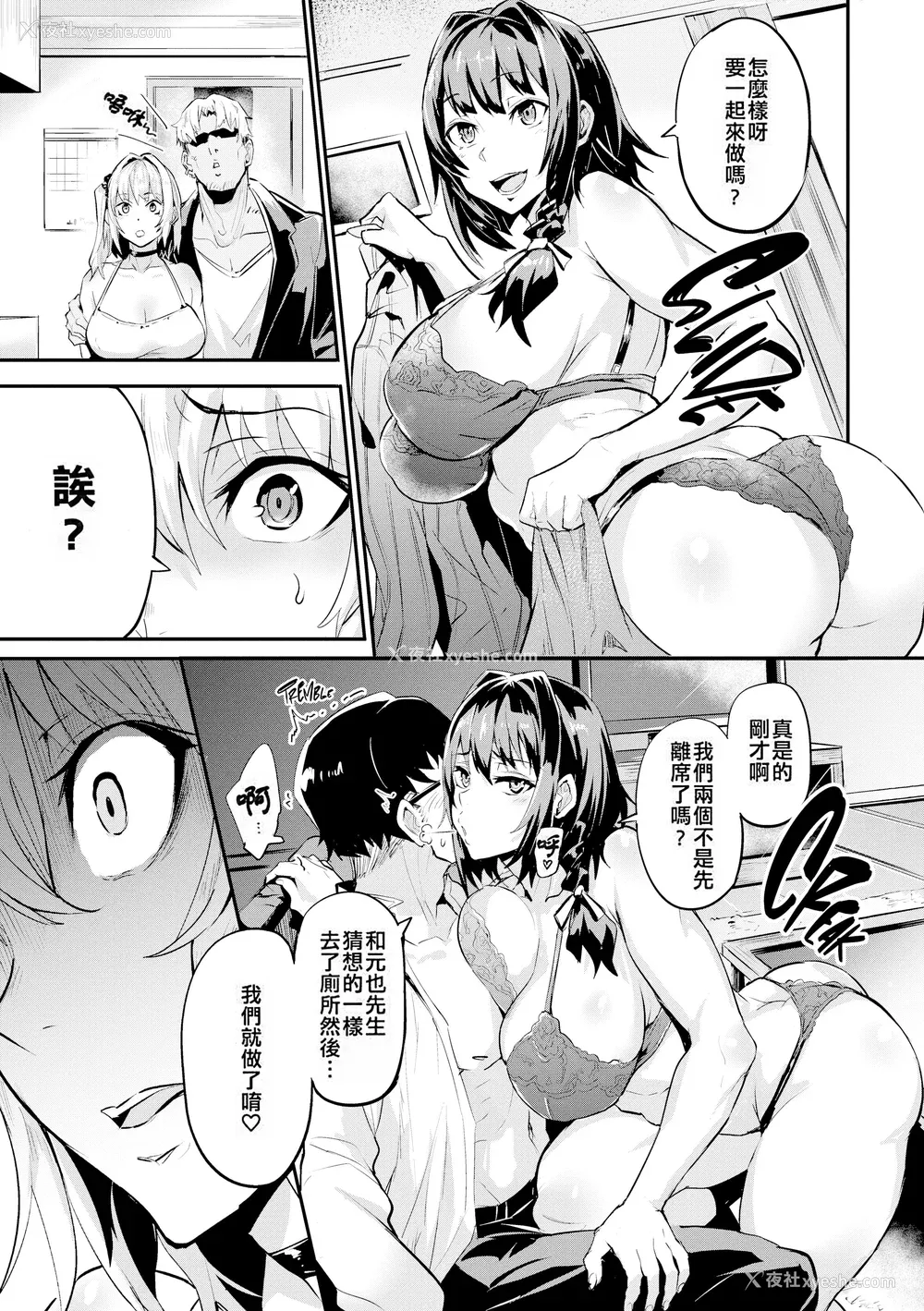 30P - [ドラムス] ヒトリジメ [六哥儿重嵌]
