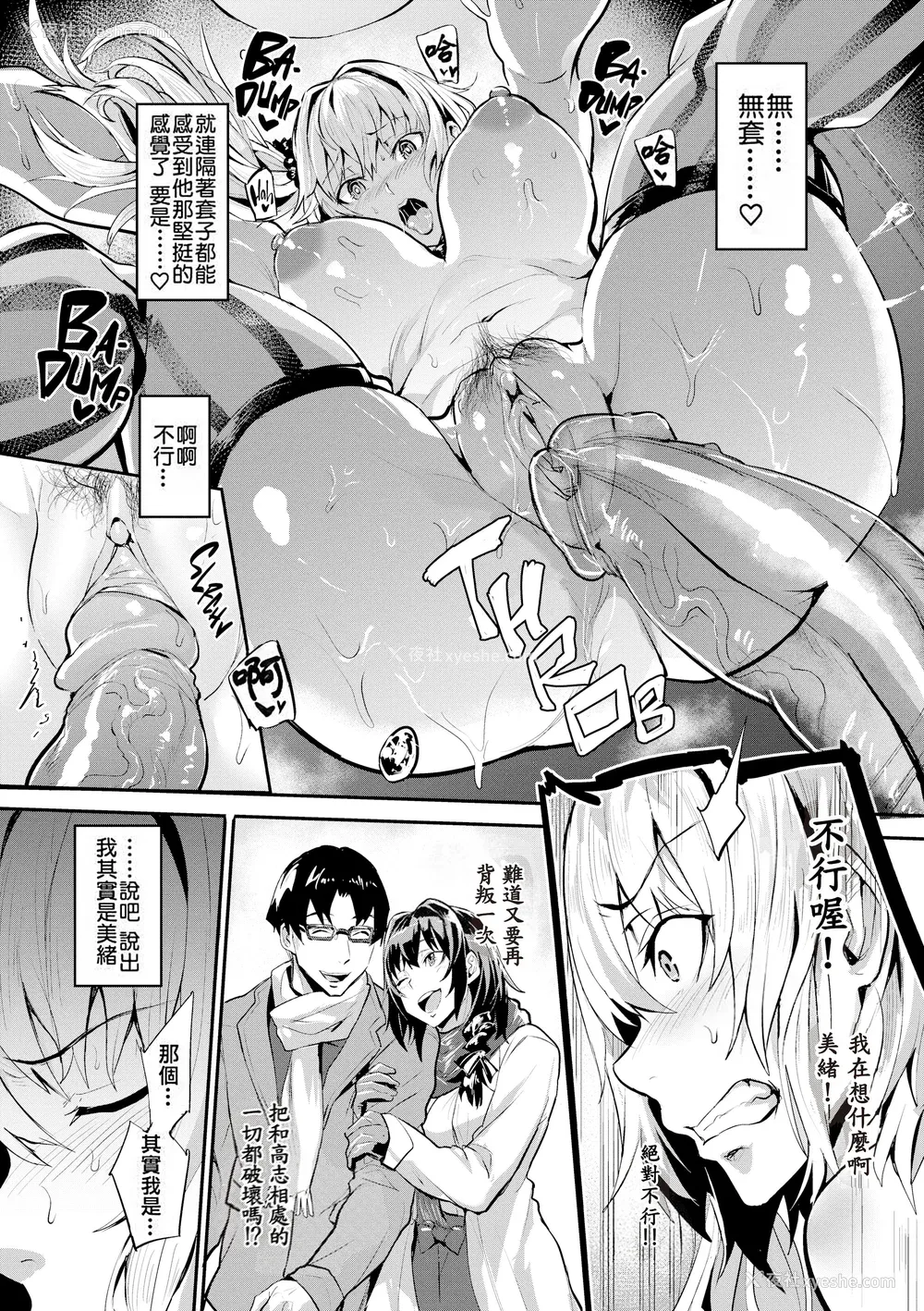 32P - [ドラムス] ヒトリジメ [六哥儿重嵌]