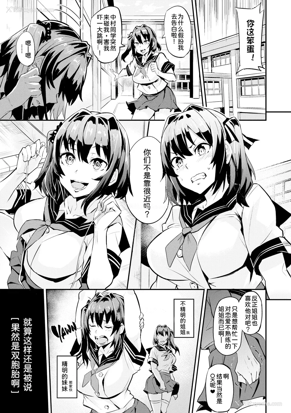 4P - [ドラムス] ヒトリジメ [六哥儿重嵌]