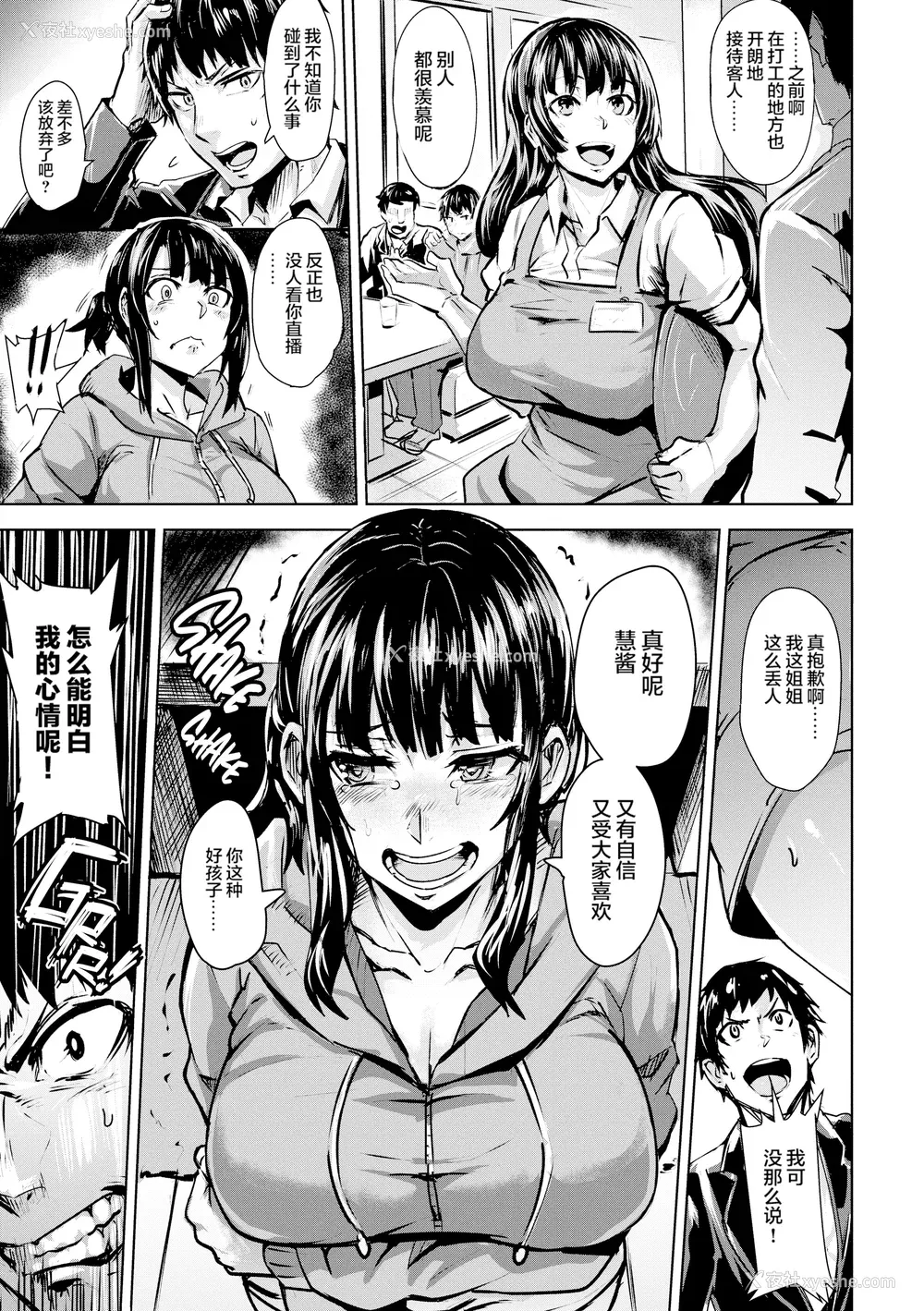 52P - [ドラムス] ヒトリジメ [六哥儿重嵌]