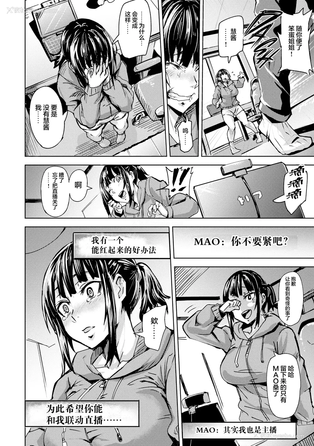 53P - [ドラムス] ヒトリジメ [六哥儿重嵌]