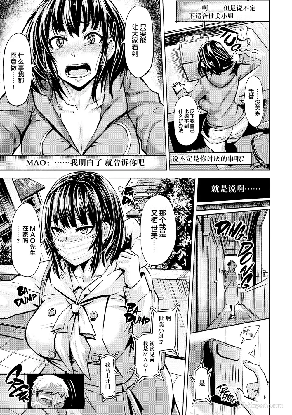 54P - [ドラムス] ヒトリジメ [六哥儿重嵌]