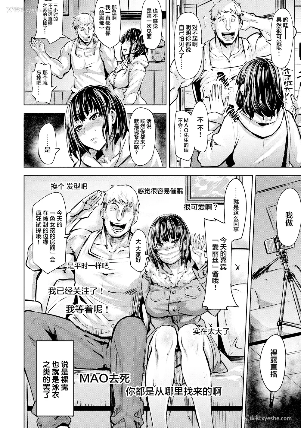 55P - [ドラムス] ヒトリジメ [六哥儿重嵌]