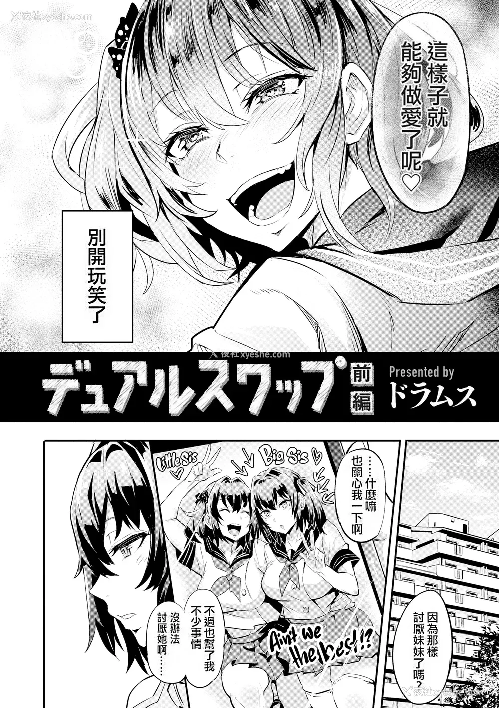 5P - [ドラムス] ヒトリジメ [六哥儿重嵌]