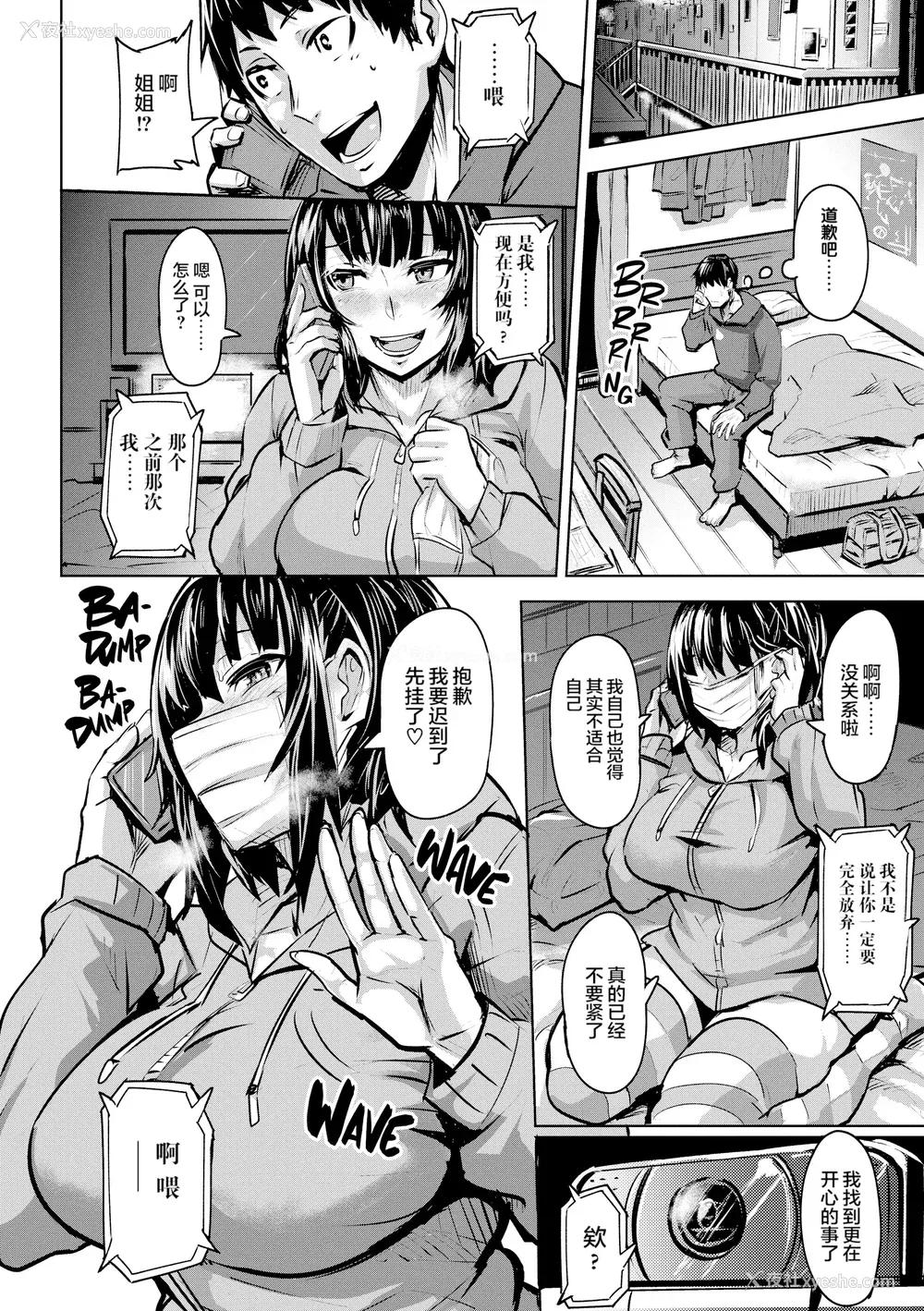 63P - [ドラムス] ヒトリジメ [六哥儿重嵌]