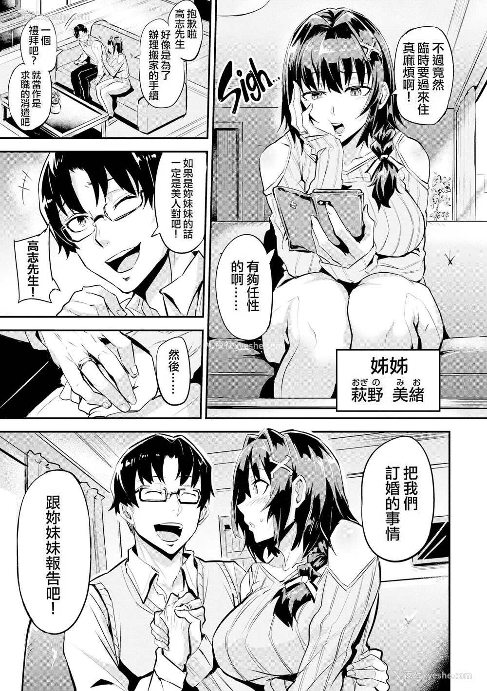 6P - [ドラムス] ヒトリジメ [六哥儿重嵌]