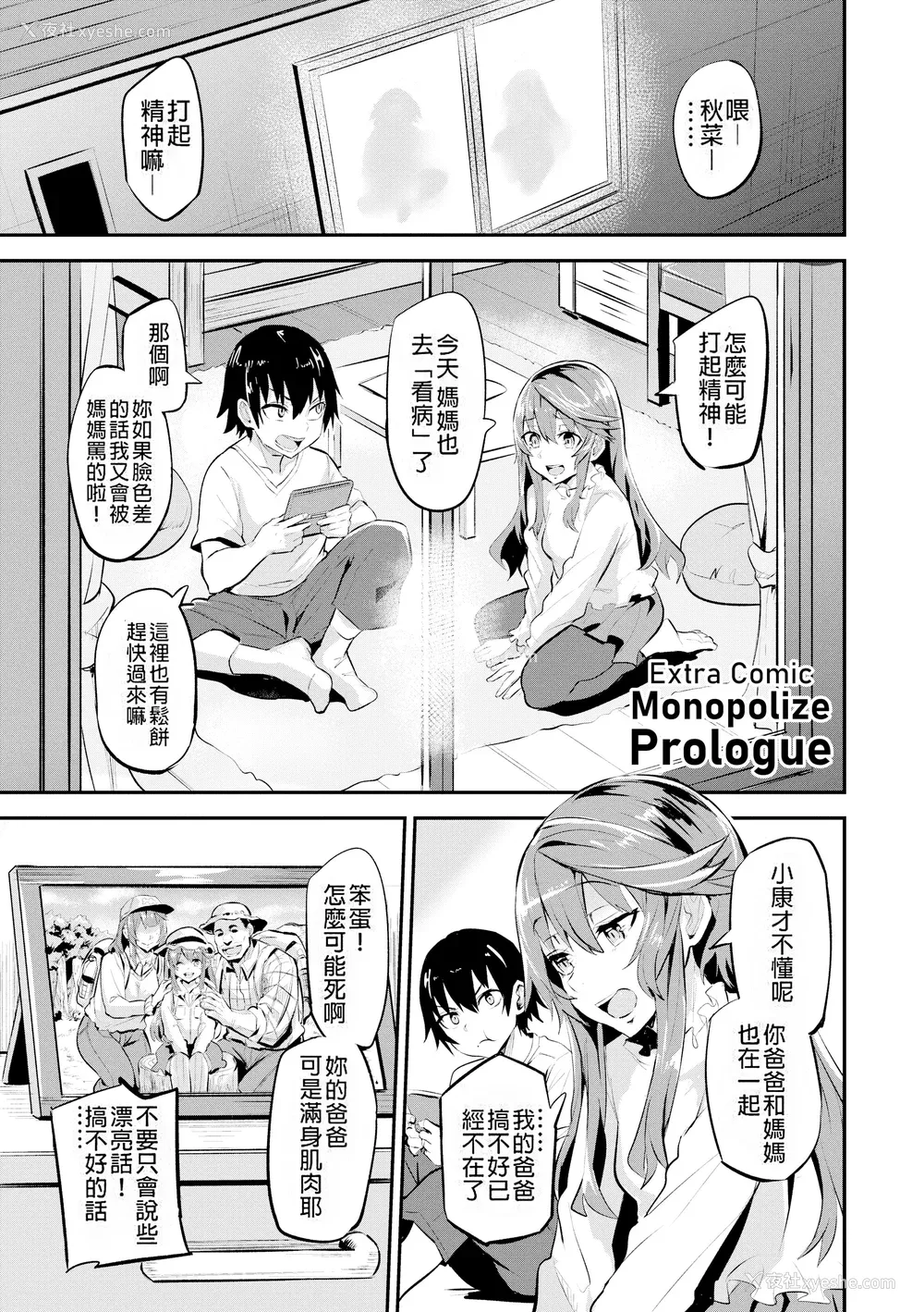 74P - [ドラムス] ヒトリジメ [六哥儿重嵌]