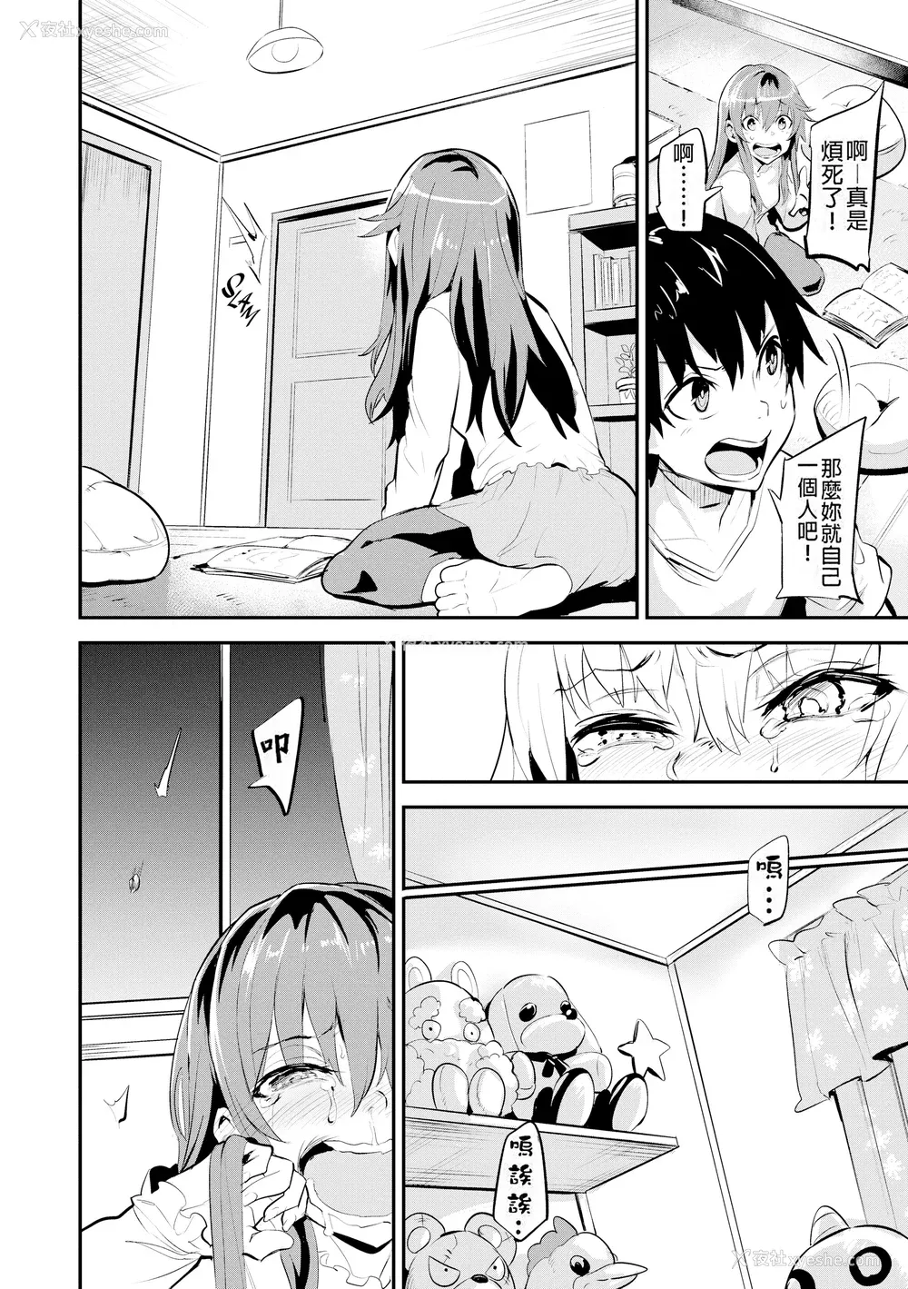 75P - [ドラムス] ヒトリジメ [六哥儿重嵌]
