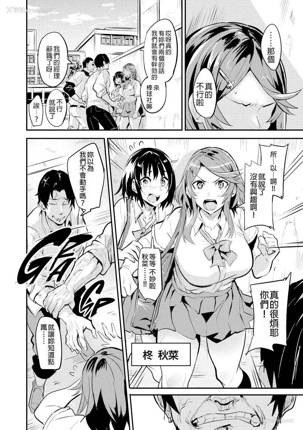 77P - [ドラムス] ヒトリジメ [六哥儿重嵌]