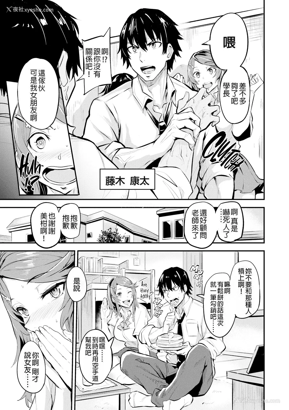 78P - [ドラムス] ヒトリジメ [六哥儿重嵌]