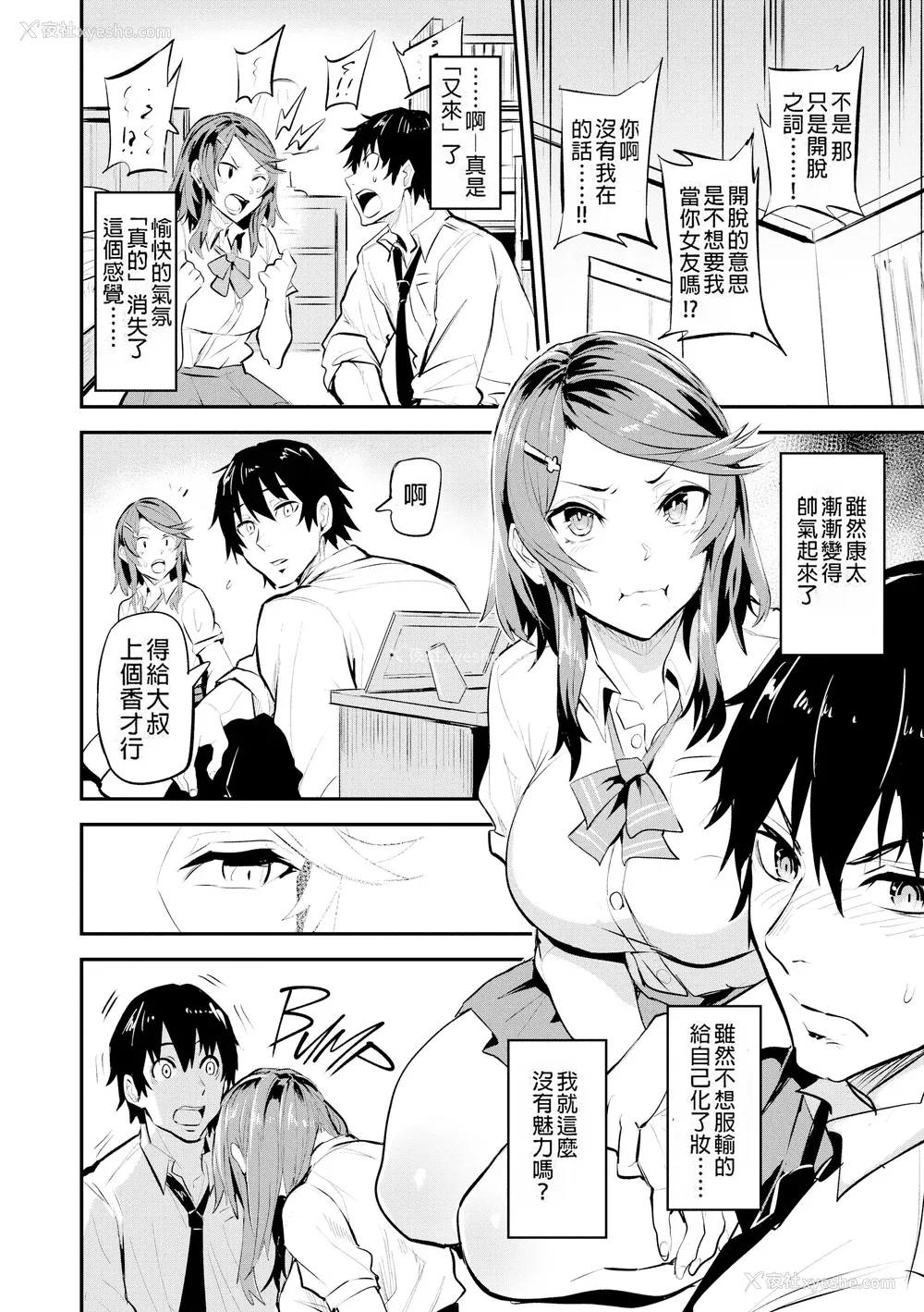 79P - [ドラムス] ヒトリジメ [六哥儿重嵌]