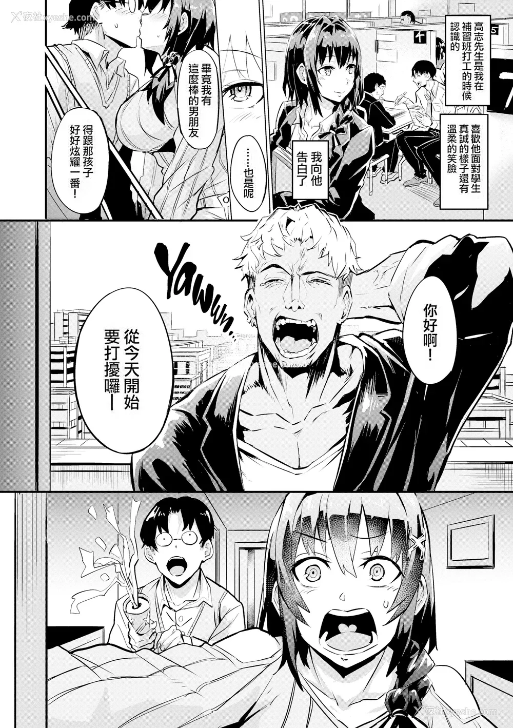 7P - [ドラムス] ヒトリジメ [六哥儿重嵌]