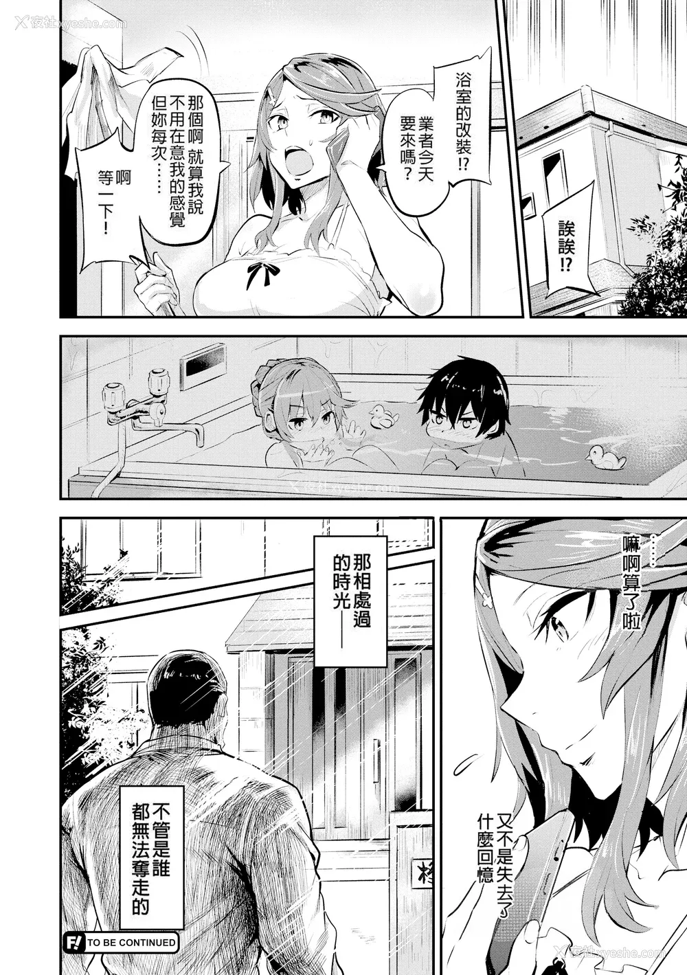 81P - [ドラムス] ヒトリジメ [六哥儿重嵌]