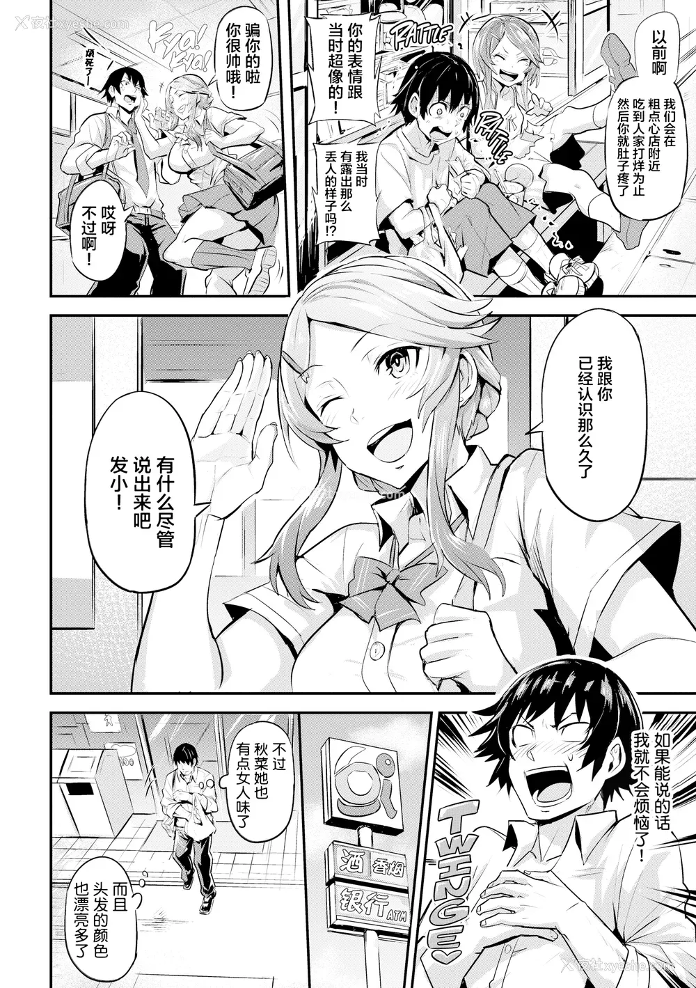 85P - [ドラムス] ヒトリジメ [六哥儿重嵌]