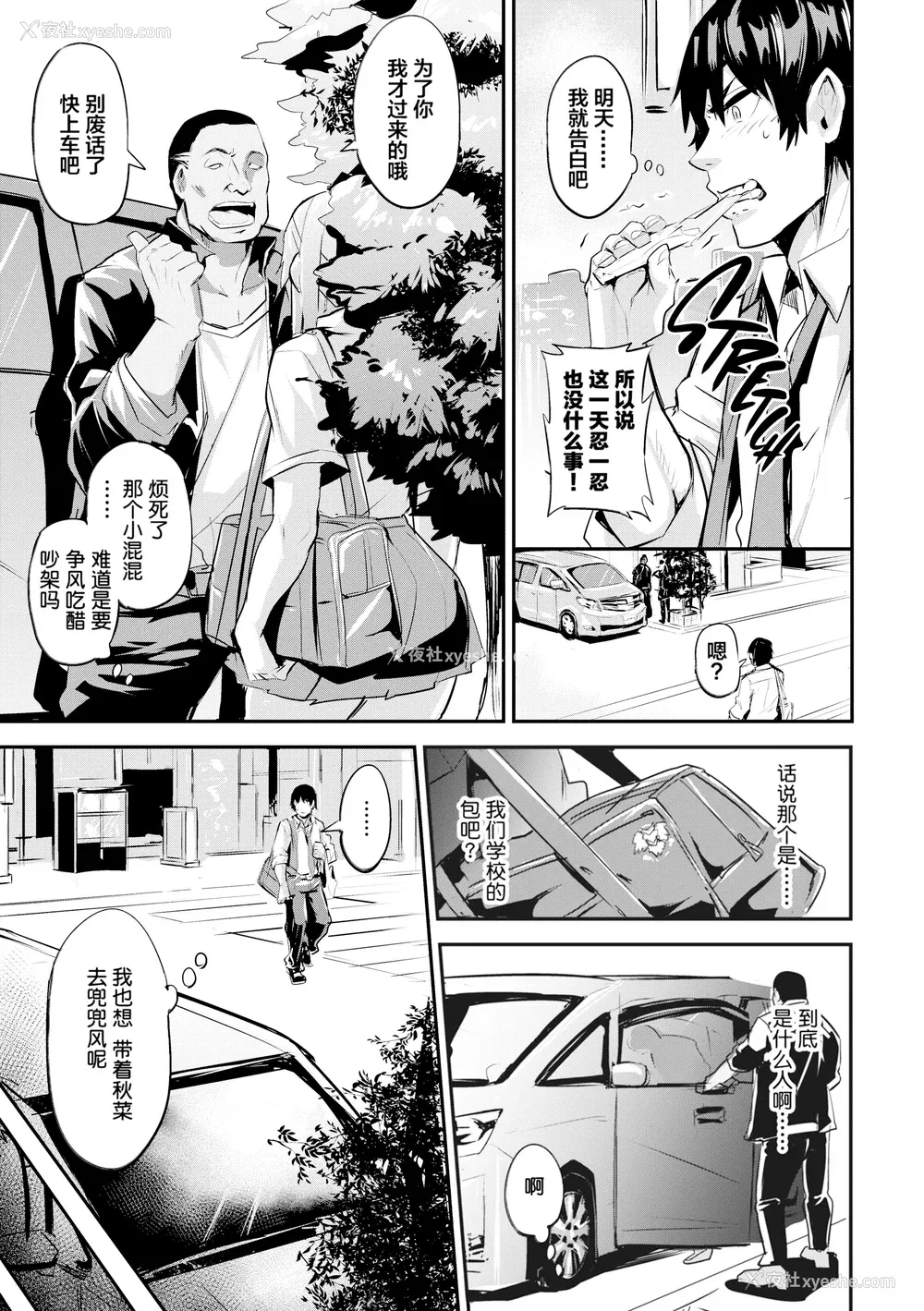 86P - [ドラムス] ヒトリジメ [六哥儿重嵌]