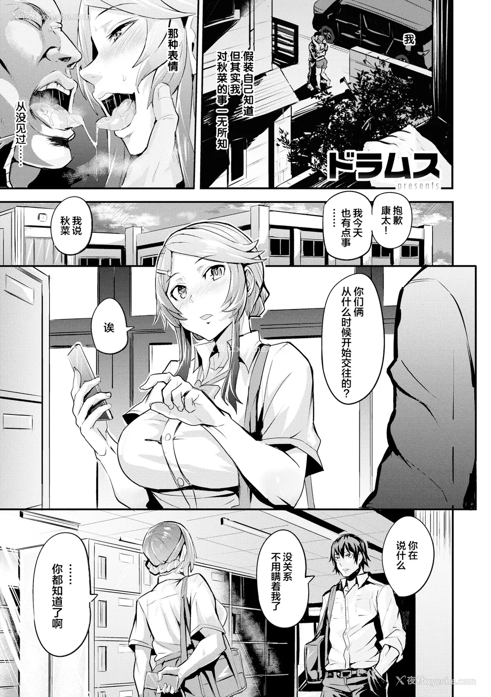 98P - [ドラムス] ヒトリジメ [六哥儿重嵌]