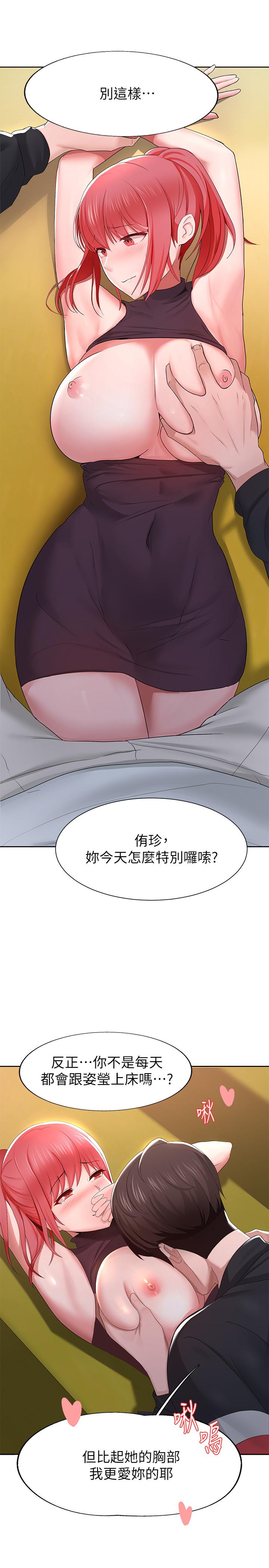 13P - 废柴逃脱