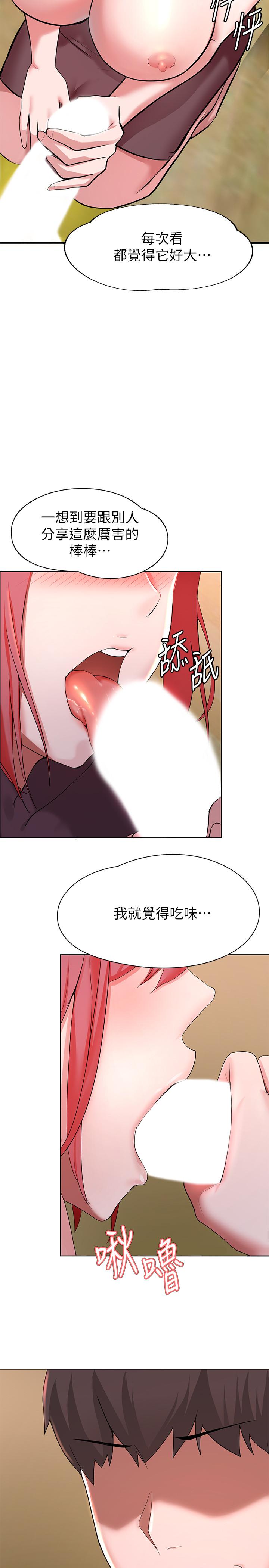15P - 废柴逃脱
