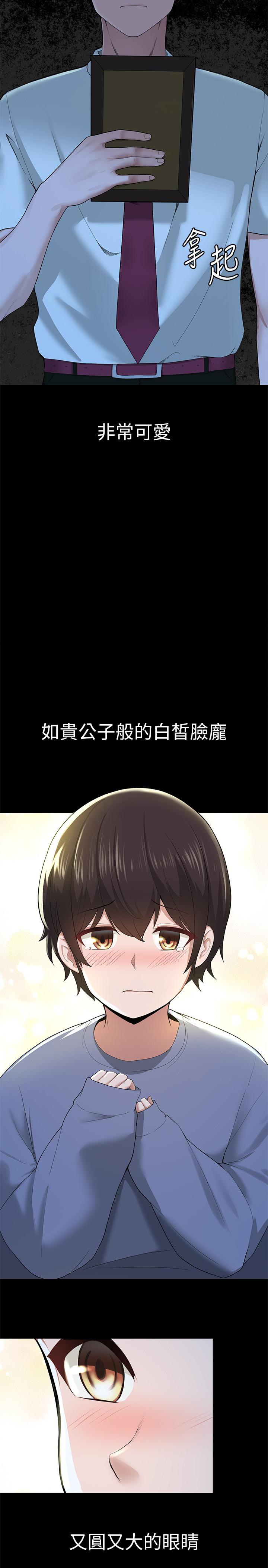 24P - 废柴逃脱