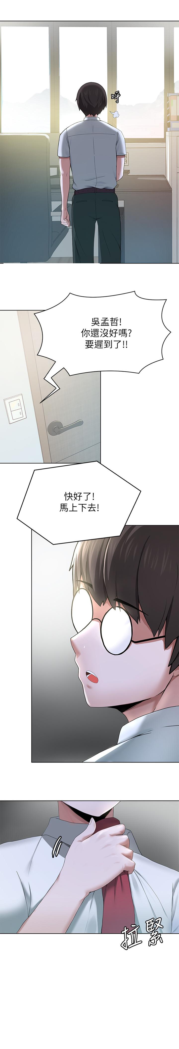 27P - 废柴逃脱