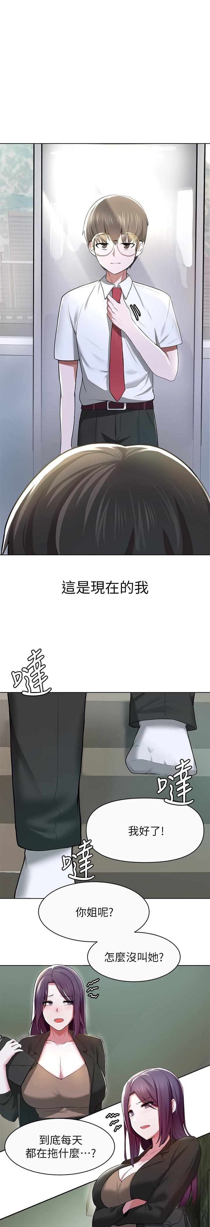 28P - 废柴逃脱