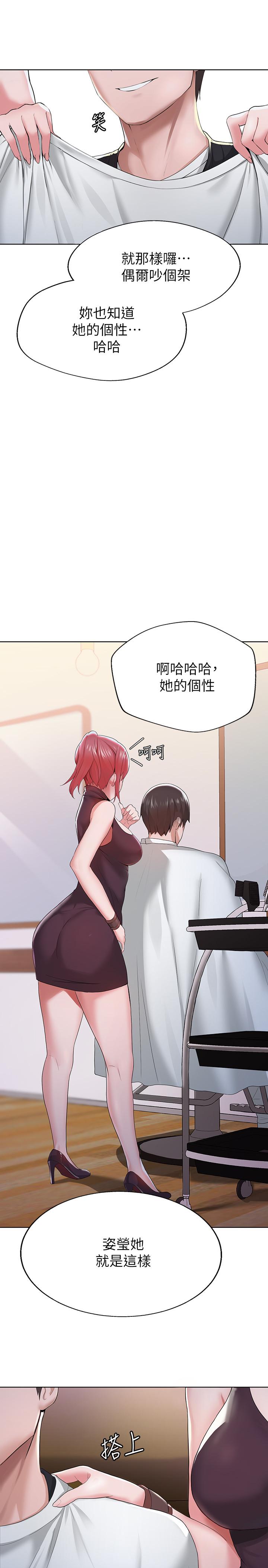 3P - 废柴逃脱
