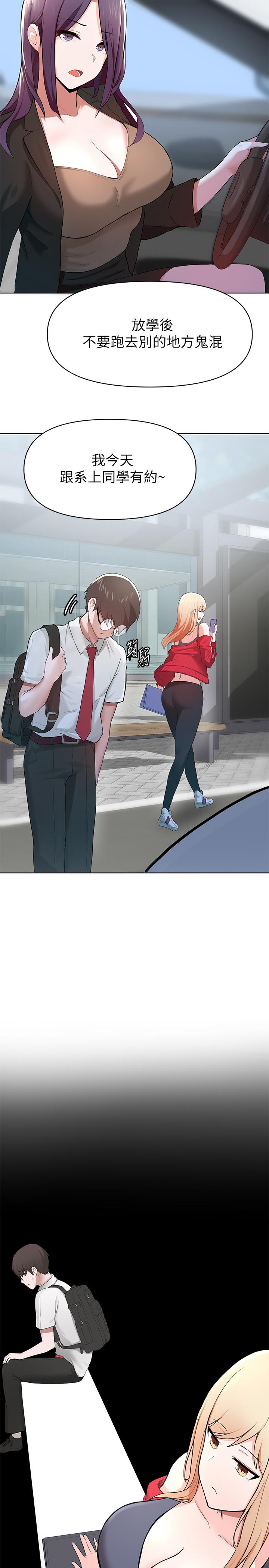 38P - 废柴逃脱