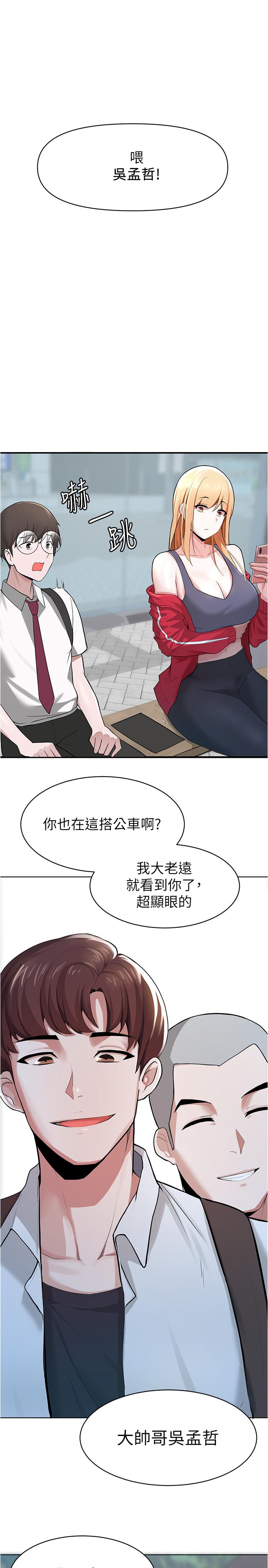 40P - 废柴逃脱