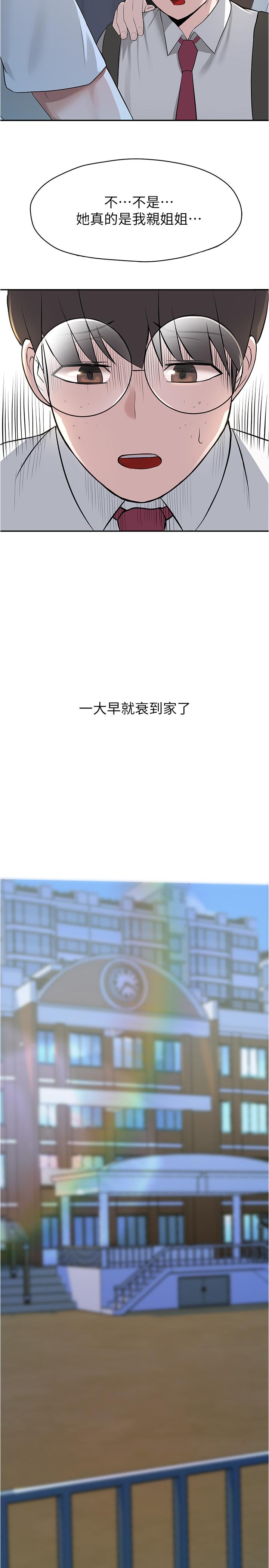 46P - 废柴逃脱