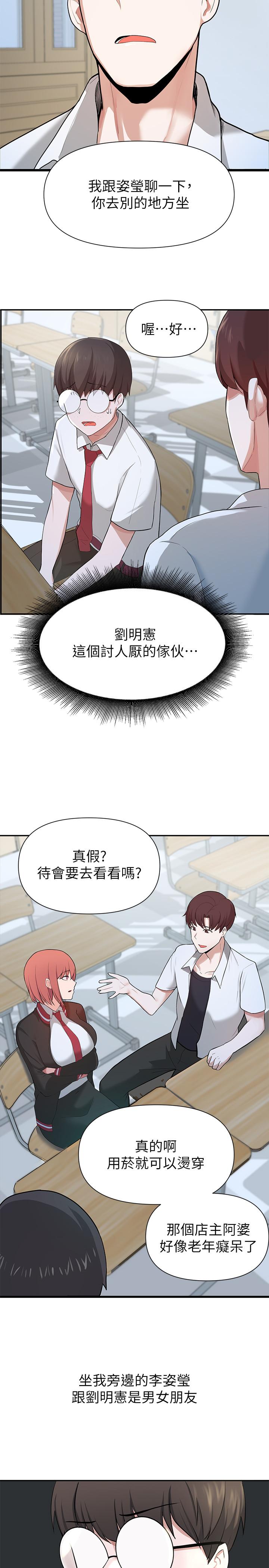 50P - 废柴逃脱