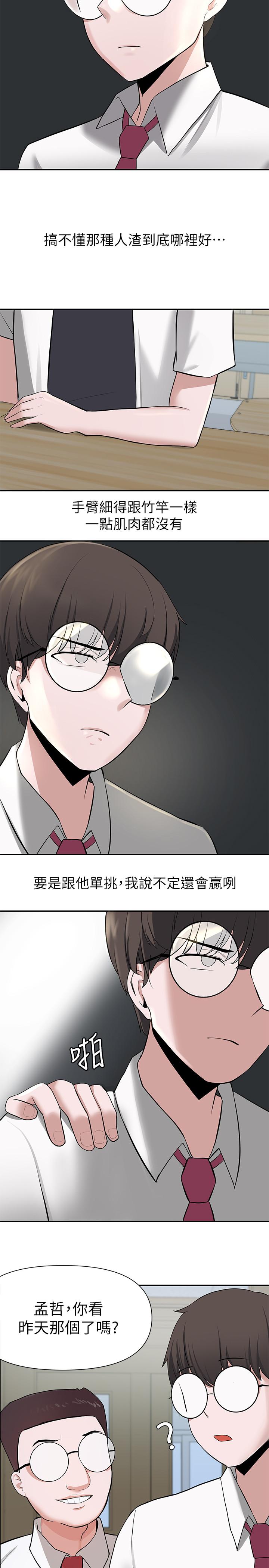 51P - 废柴逃脱