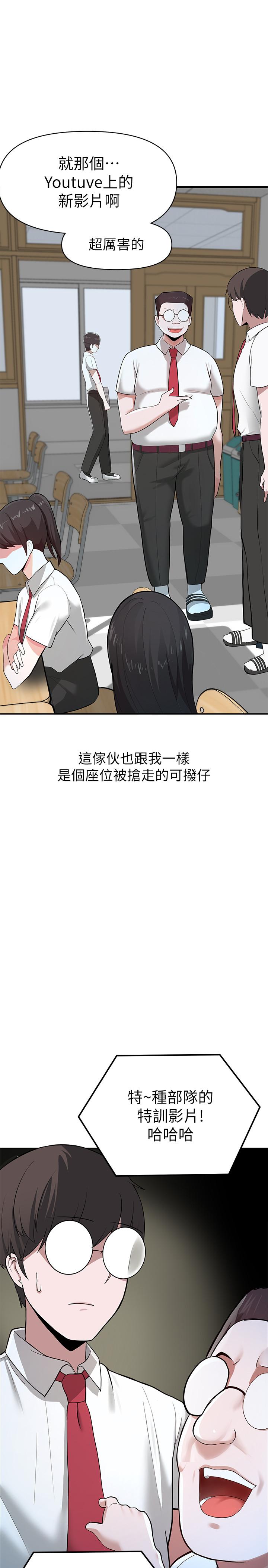 53P - 废柴逃脱